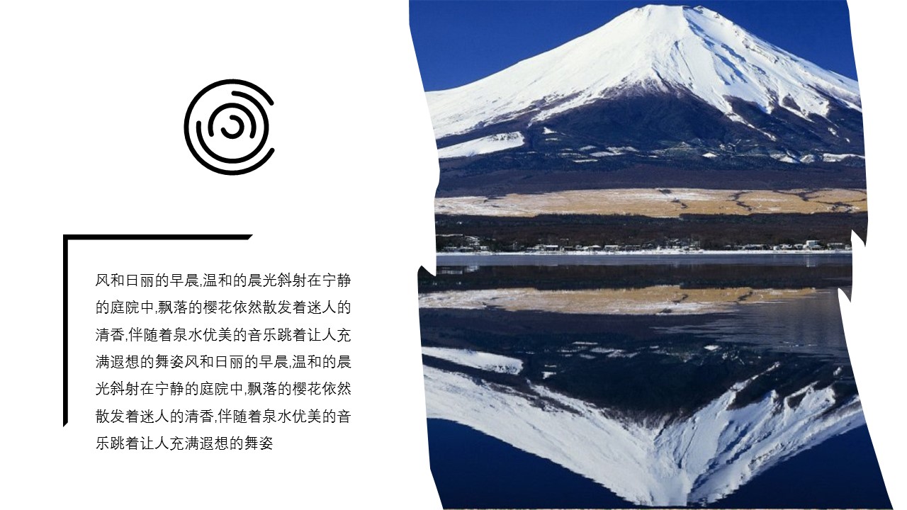 旅游相册.41M的PPT模板-10/30