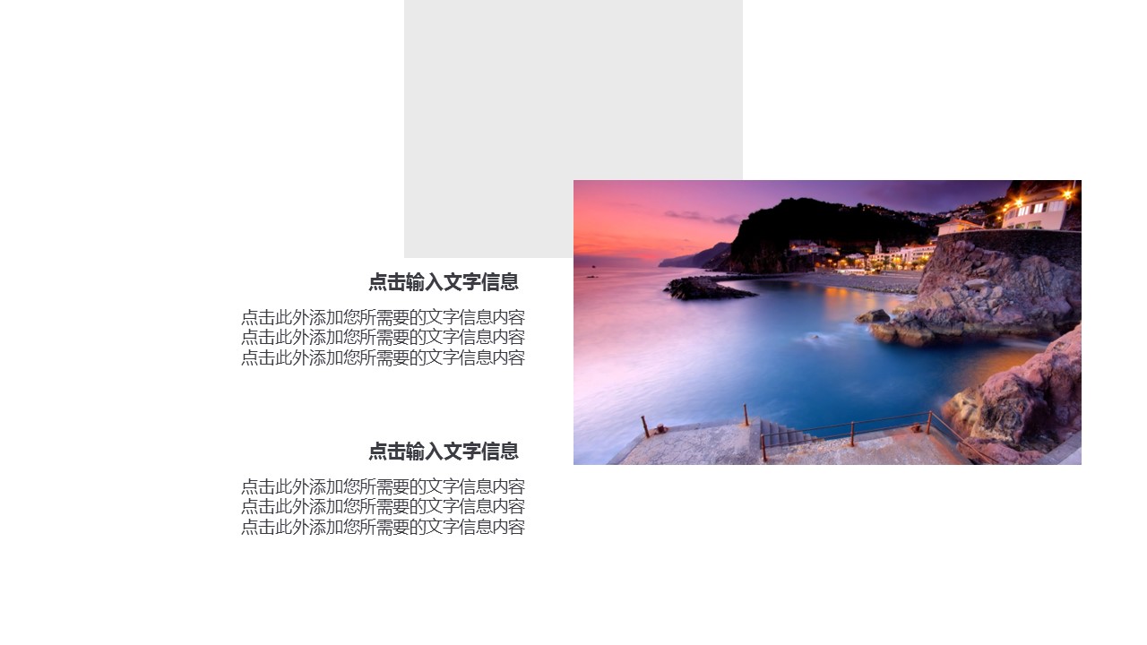 旅游相册.42M的PPT模板-3/34