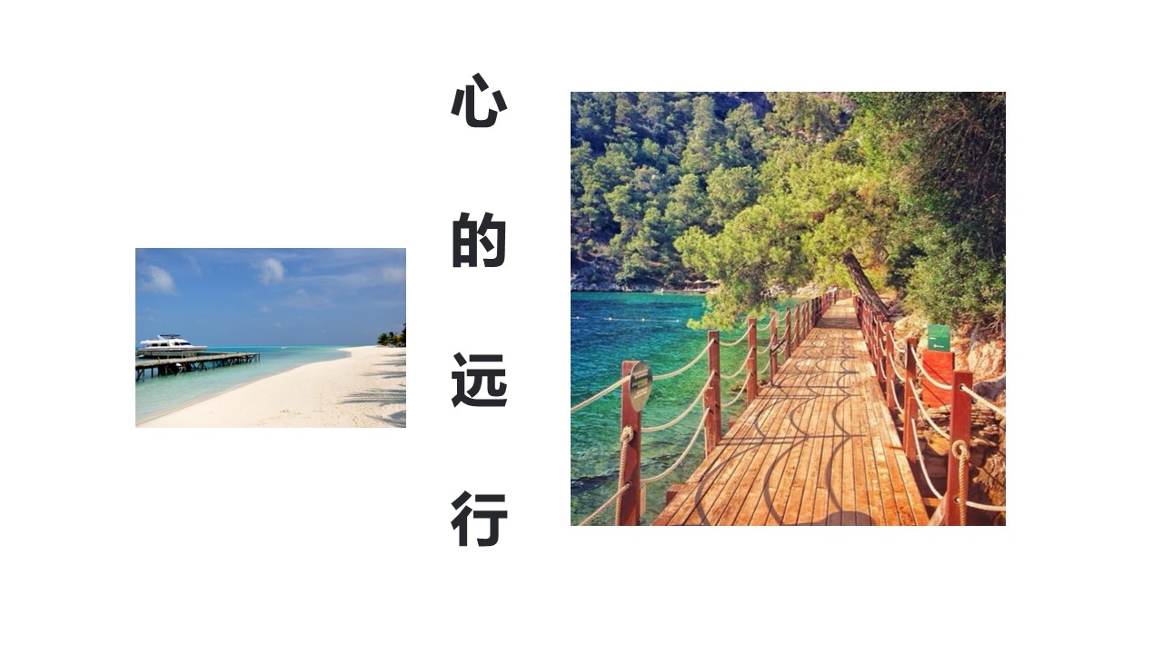 旅游相册.42M的PPT模板-5/34