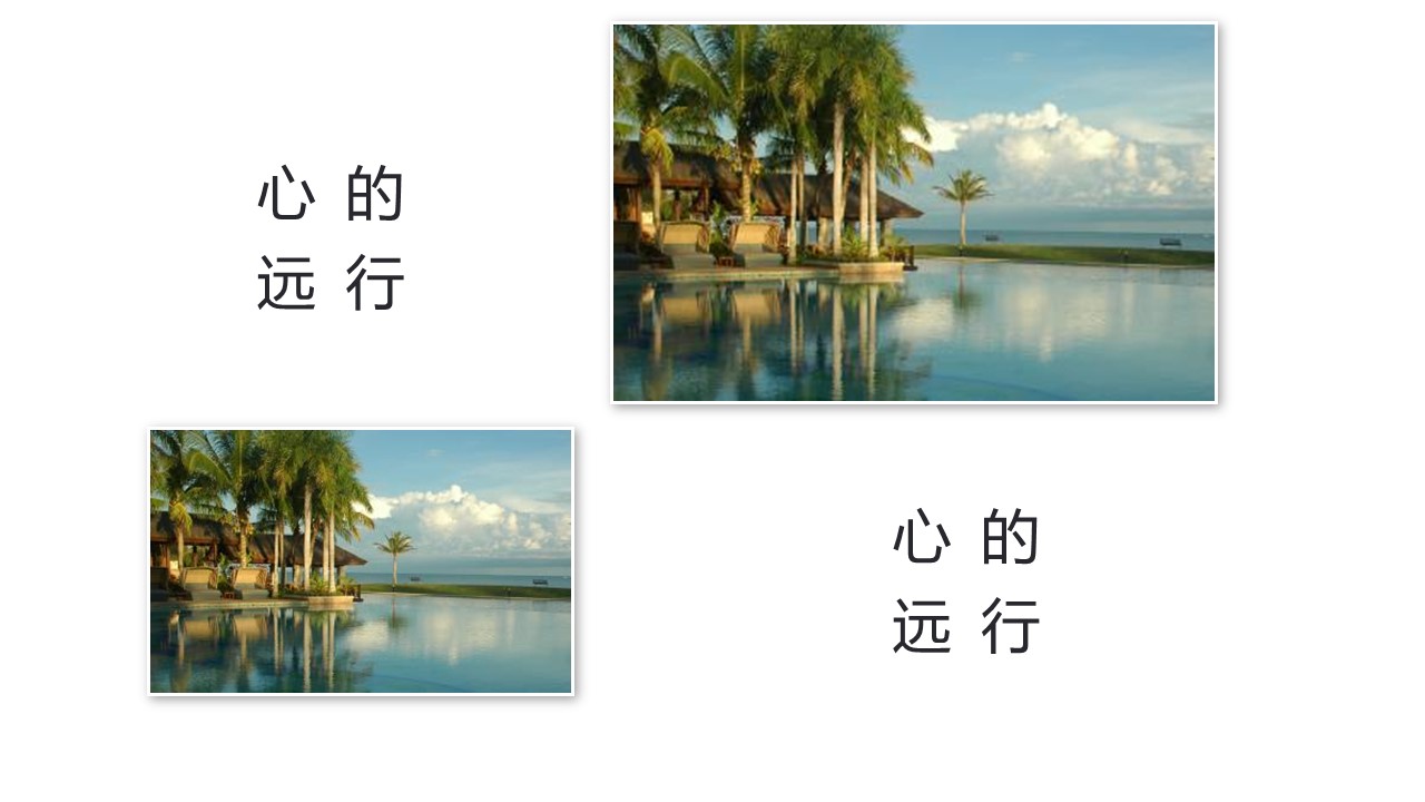 旅游相册.42M的PPT模板-6/34