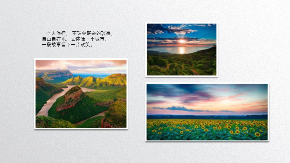 旅游相册.47M的PPT模板-9/26