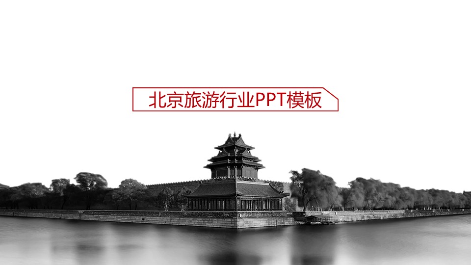 旅游相册.48M的PPT模板-1/28