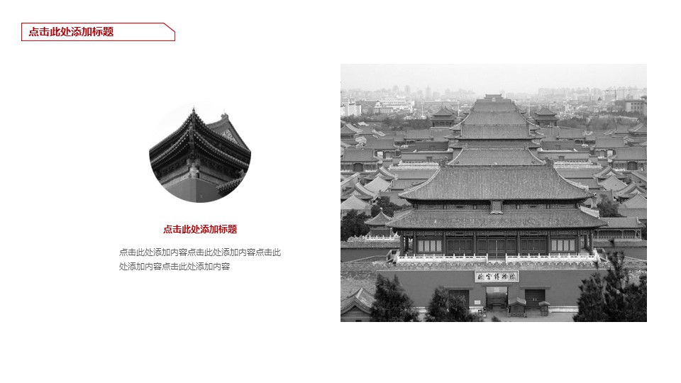 旅游相册.48M的PPT模板-4/28