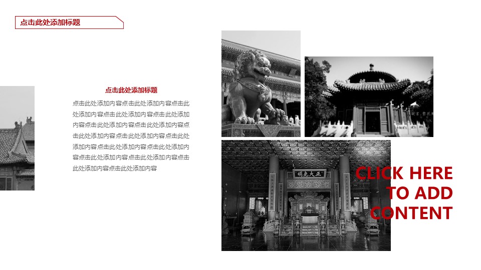 旅游相册.48M的PPT模板-6/28