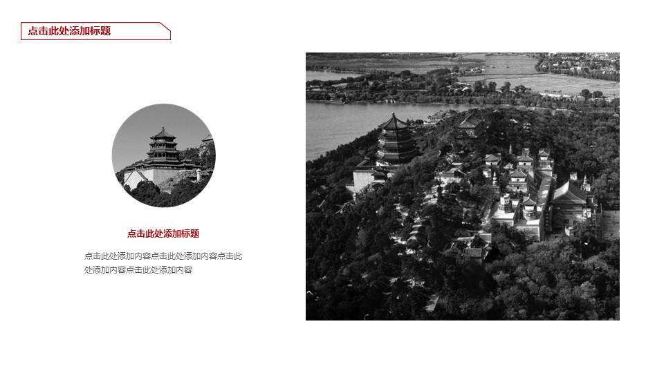 旅游相册.48M的PPT模板-8/28