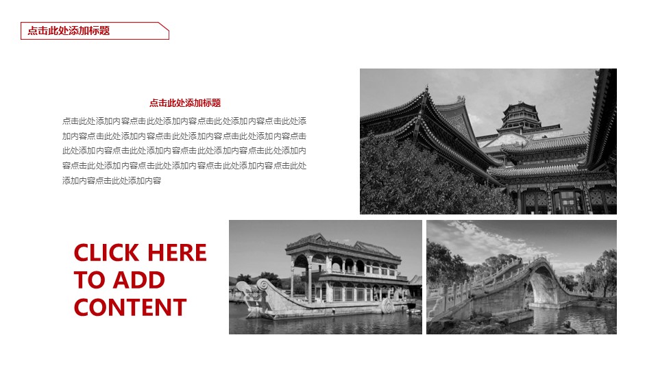 旅游相册.48M的PPT模板-10/28