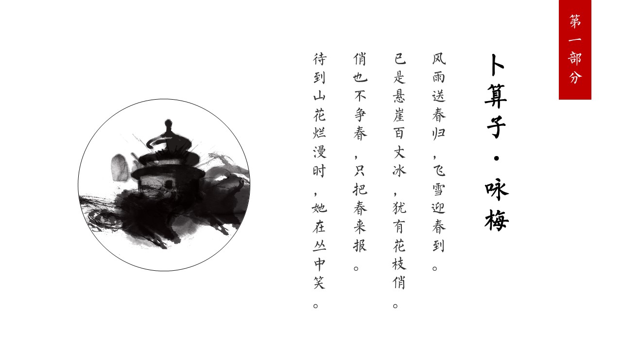 旅游相册.4M的PPT模板-4/26