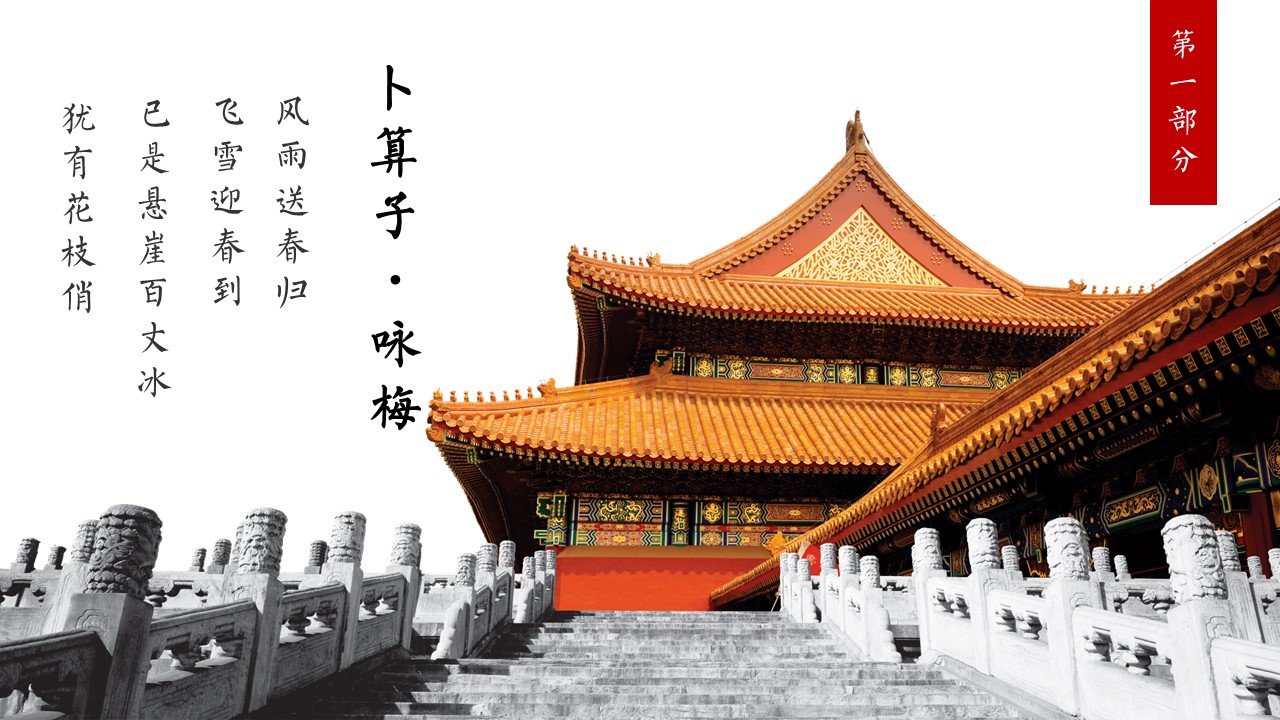 旅游相册.4M的PPT模板-6/26