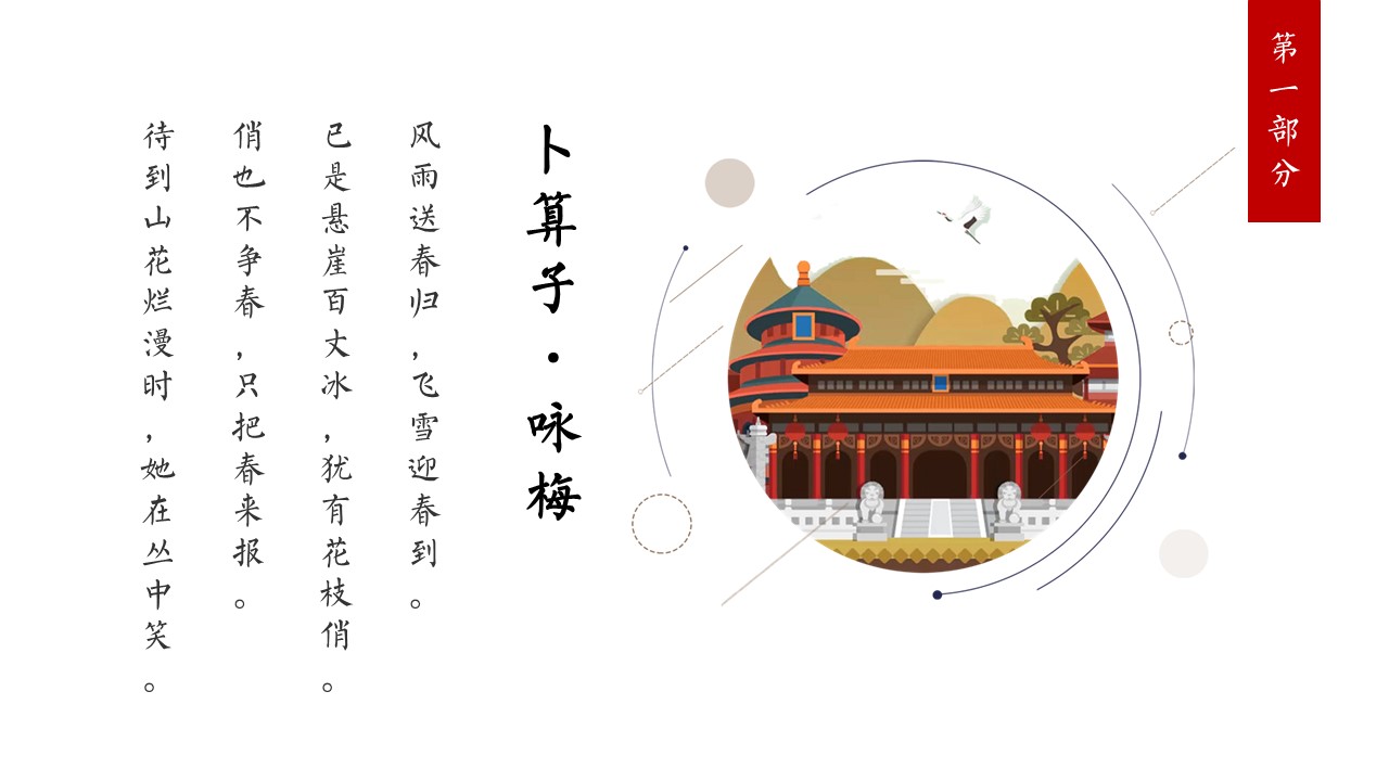 旅游相册.4M的PPT模板-7/26