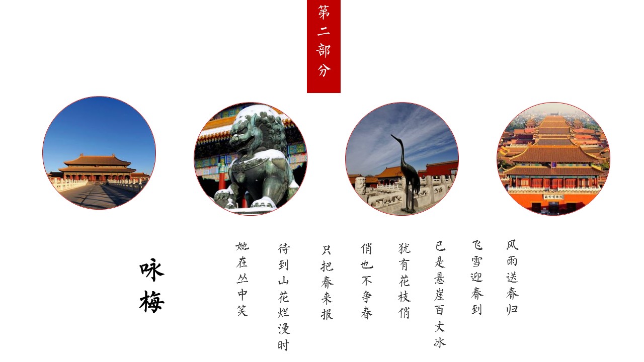旅游相册.4M的PPT模板-9/26