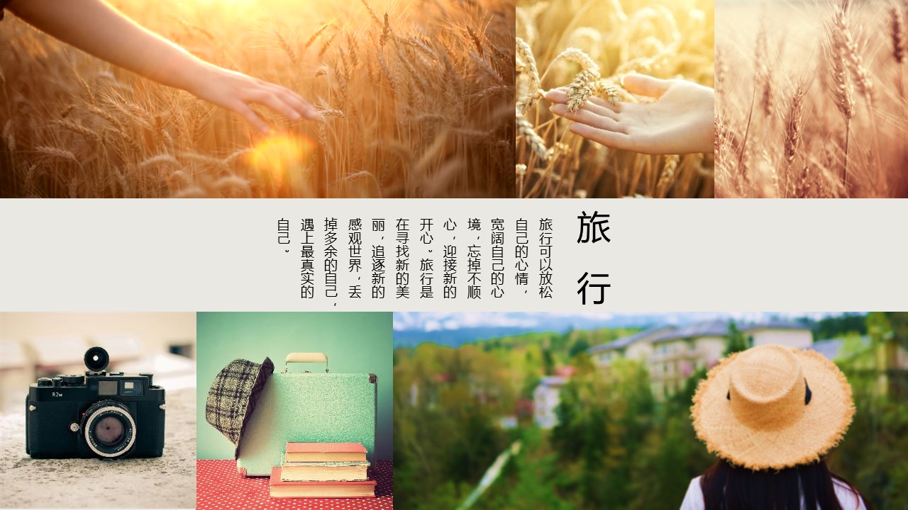 旅游相册.51M的PPT模板-2/30