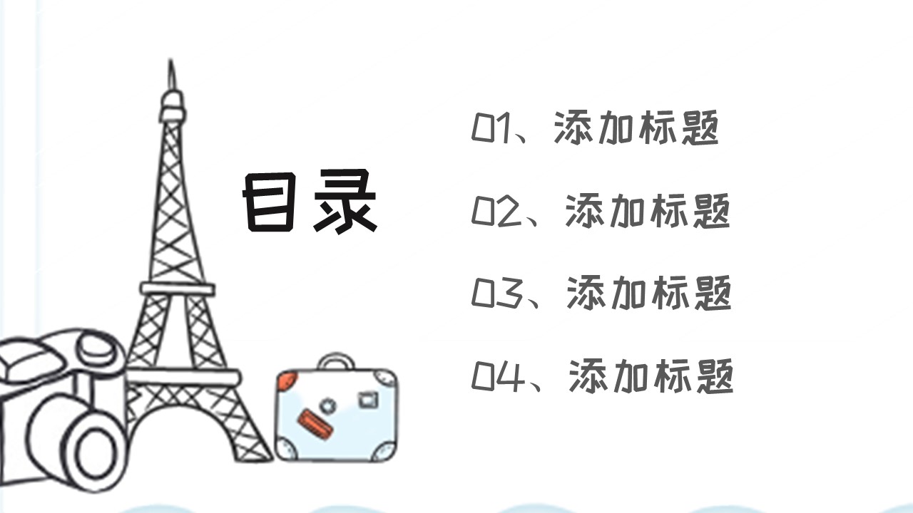 旅游相册.52M的PPT模板-2/30