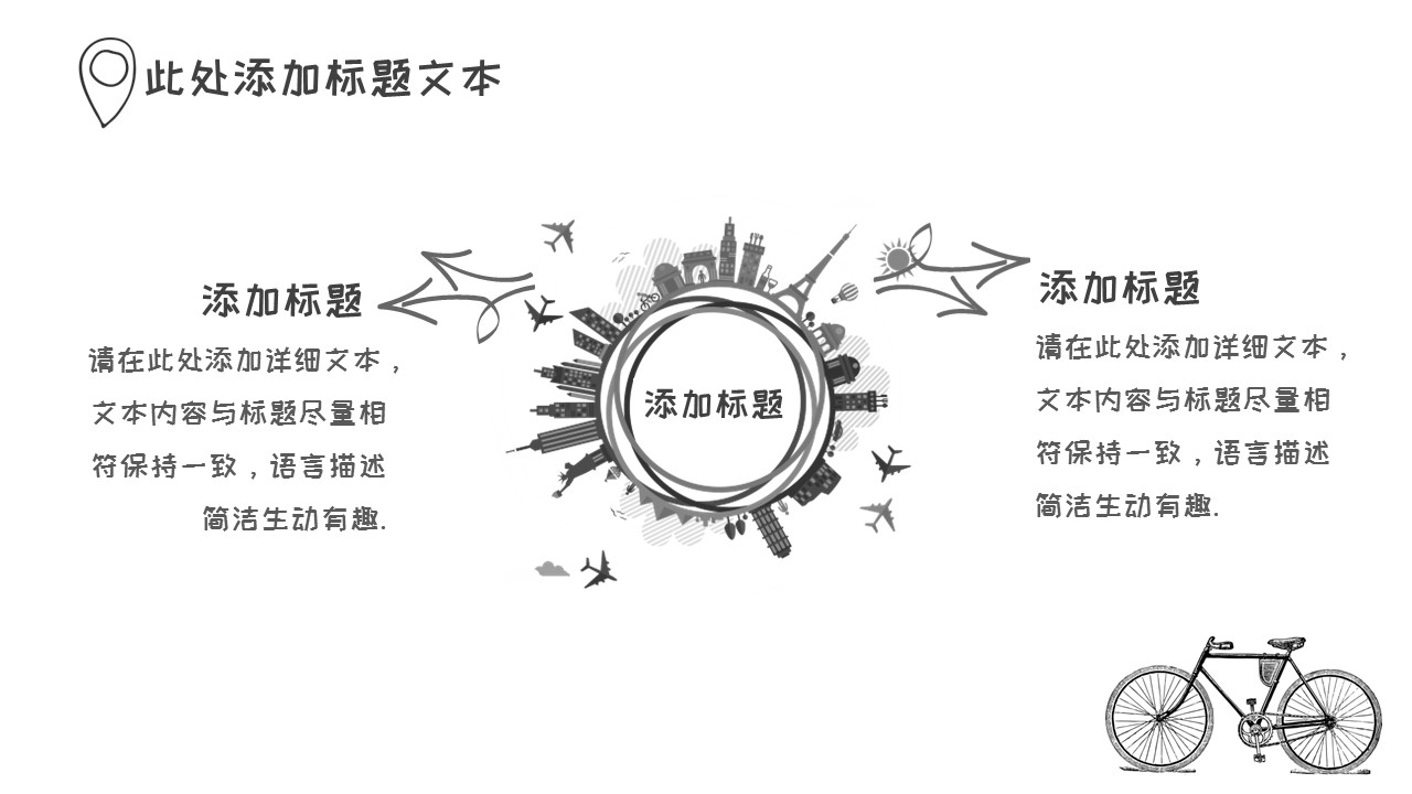 旅游相册.52M的PPT模板-4/30
