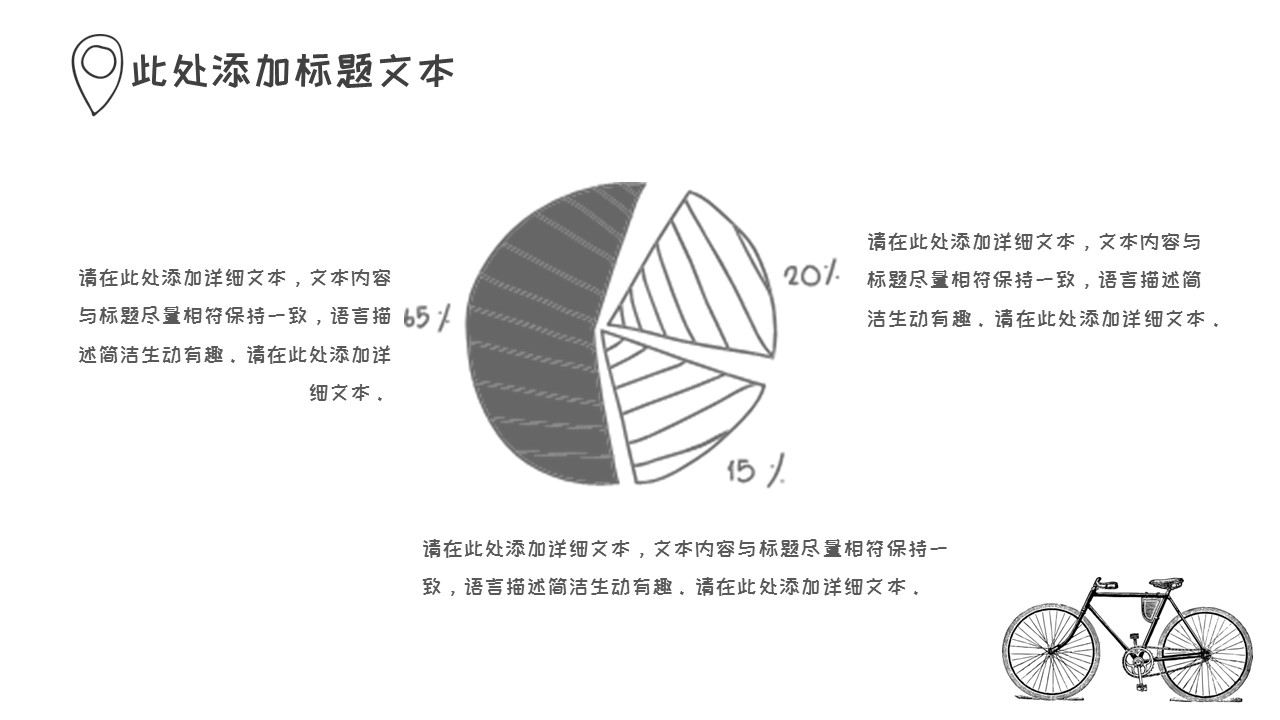 旅游相册.52M的PPT模板-7/30
