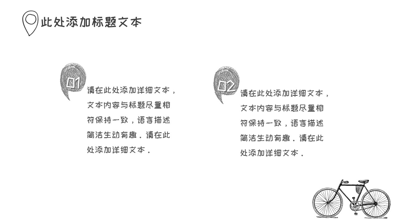 旅游相册.52M的PPT模板-10/30