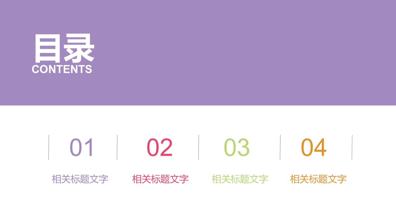 旅游相册.53297彩色 旅游介绍 摄影 电子相册PPT模板的PPT模板-2/31