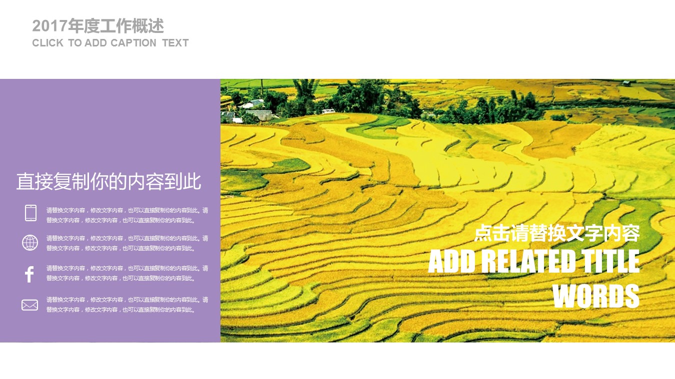 旅游相册.53297彩色 旅游介绍 摄影 电子相册PPT模板的PPT模板-7/31