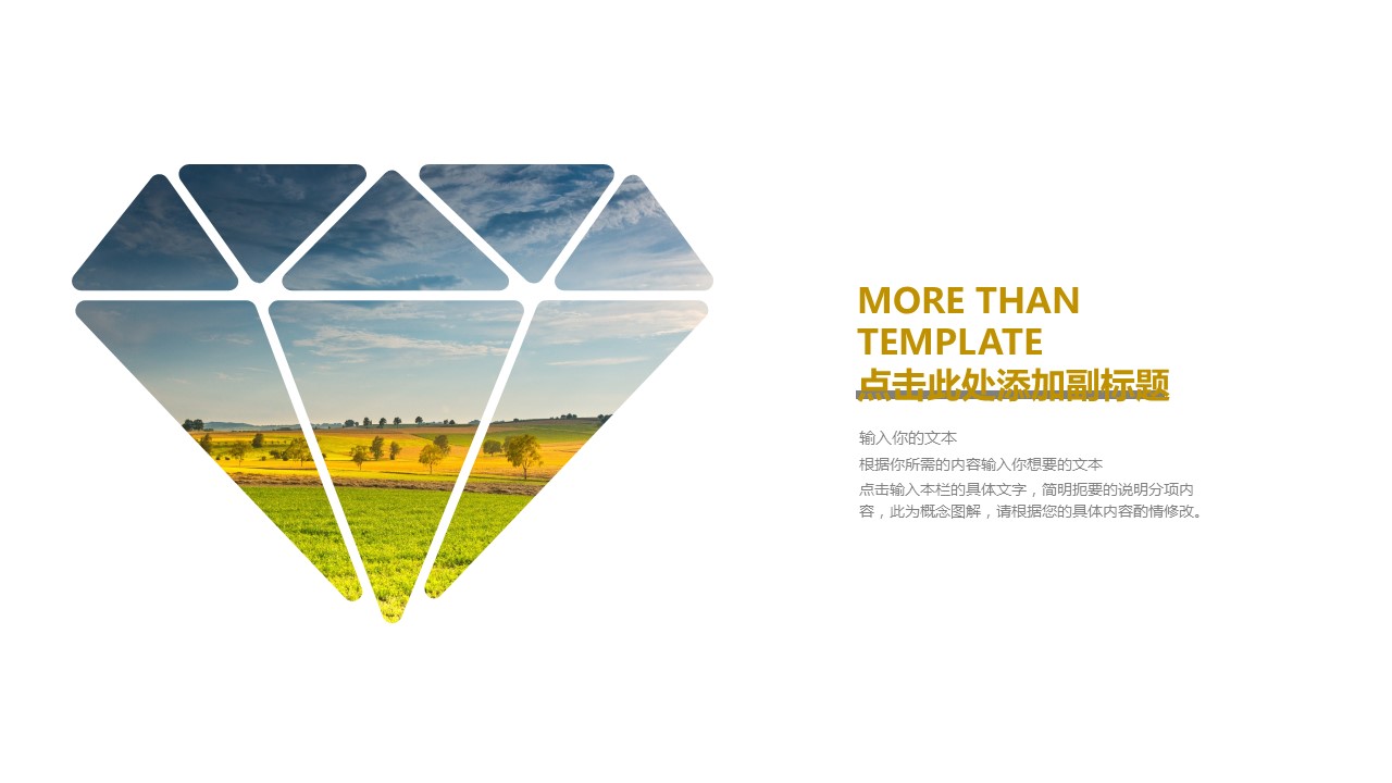 旅游相册.55M的PPT模板-5/29