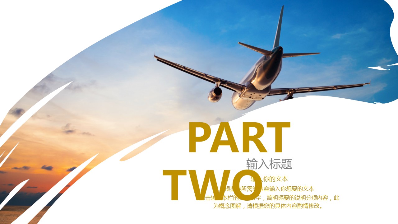 旅游相册.56M的PPT模板-8/29