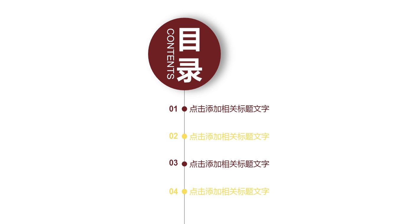 旅游相册.58M的PPT模板-2/27