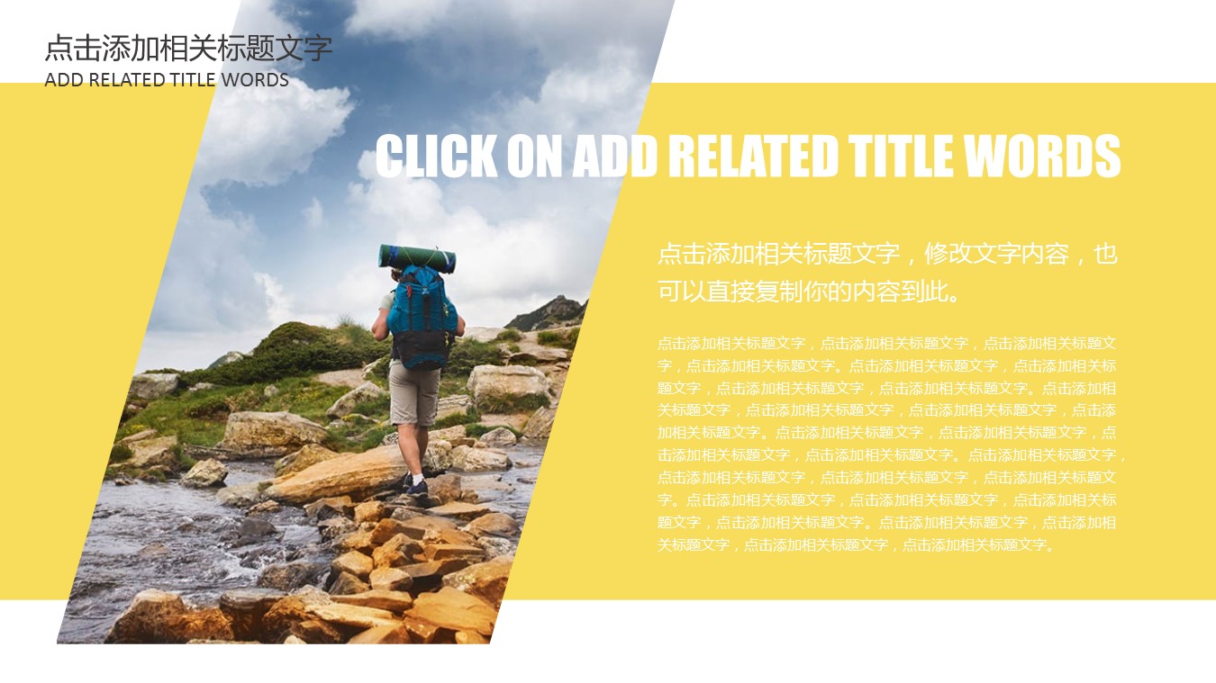 旅游相册.58M的PPT模板-9/27