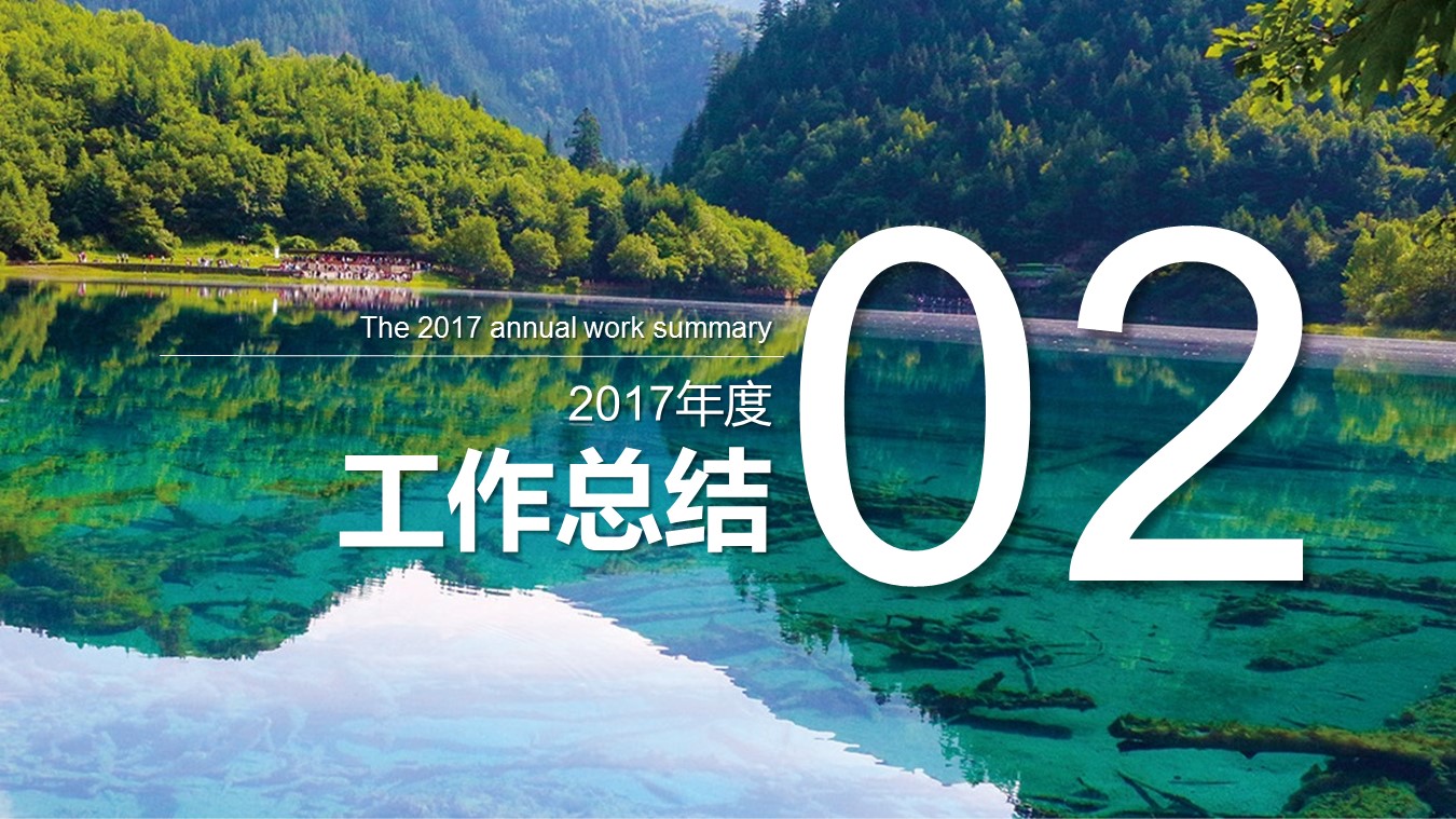 旅游相册.59M的PPT模板-9/31