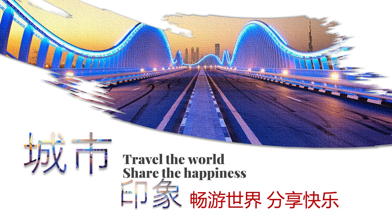 旅游相册.60M的PPT模板-1/29