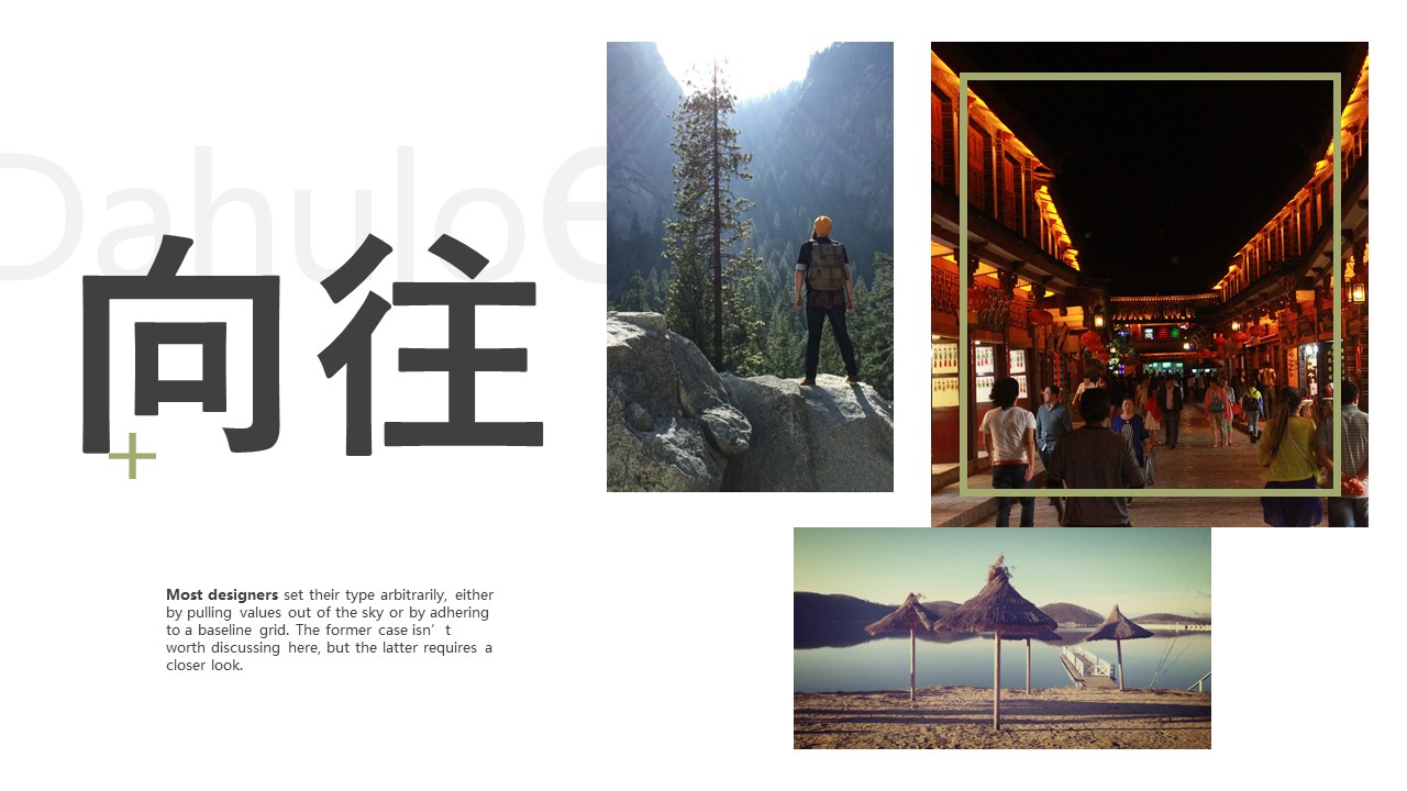 旅游相册.60M的PPT模板-4/29