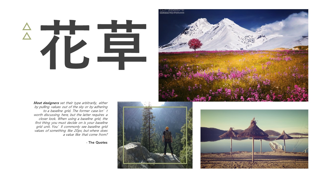 旅游相册.60M的PPT模板-8/29