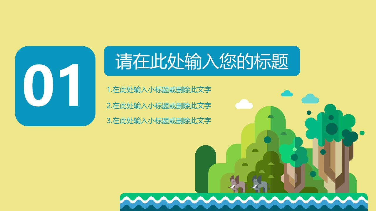 旅游相册.61M的PPT模板-3/30