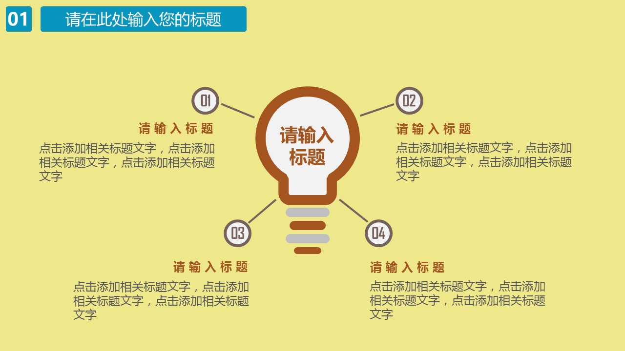 旅游相册.61M的PPT模板-7/30