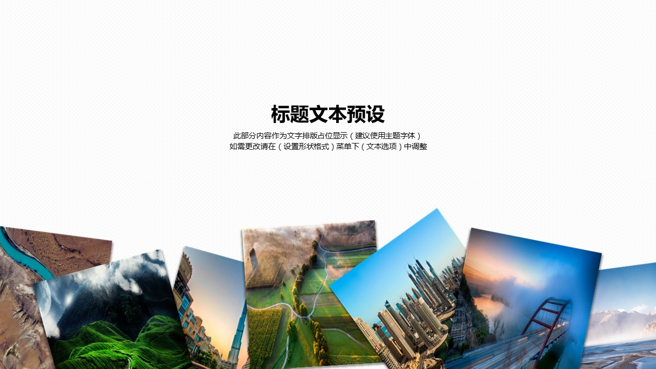 旅游相册.65M的PPT模板-3/28