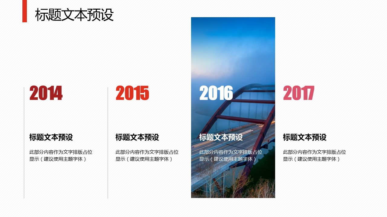 旅游相册.65M的PPT模板-9/28
