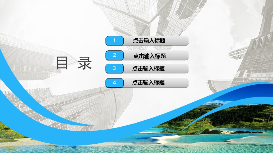 旅游相册.66M的PPT模板-2/28