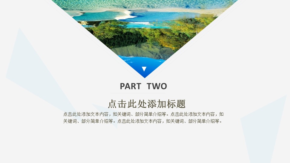 旅游相册.66M的PPT模板-8/28