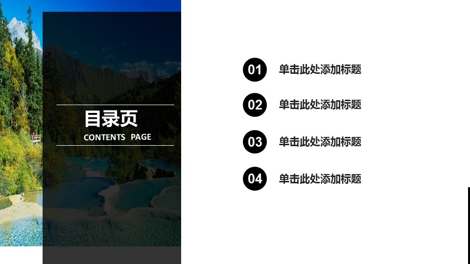旅游相册.67M的PPT模板-2/28