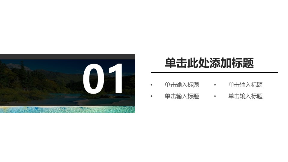 旅游相册.67M的PPT模板-3/28