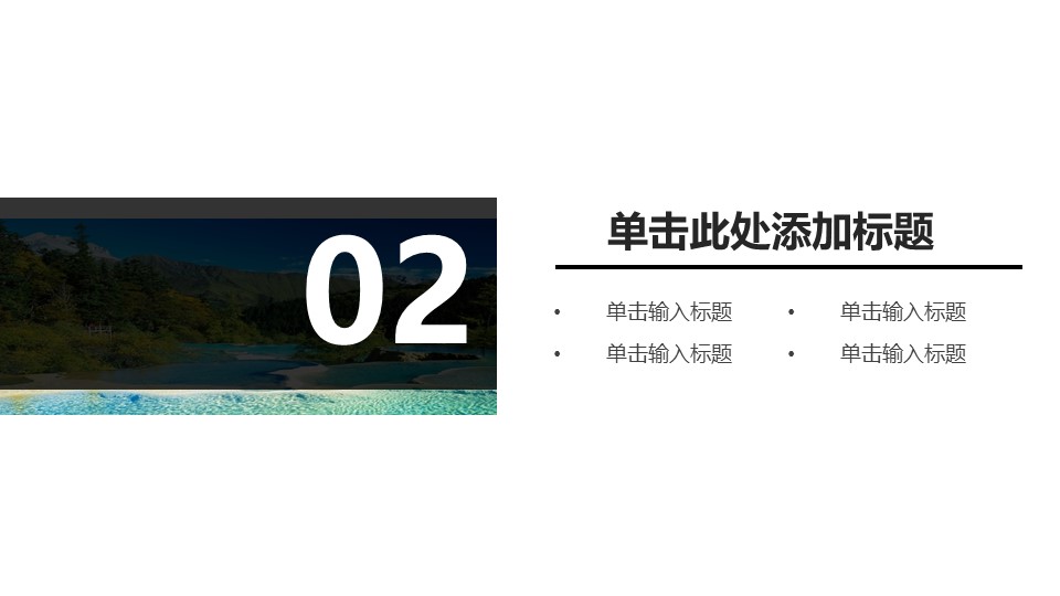 旅游相册.67M的PPT模板-8/28