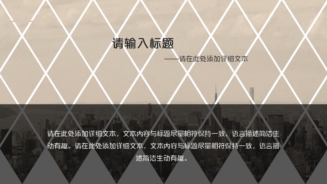 旅游相册.68M的PPT模板-7/31