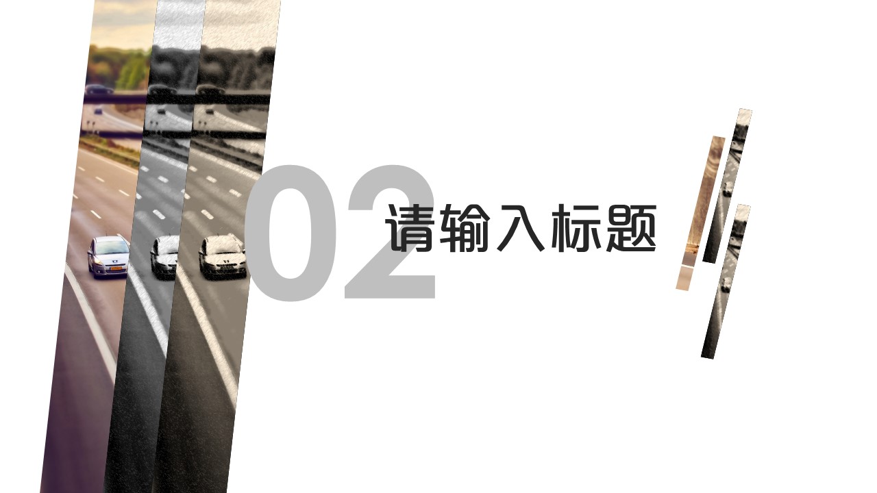 旅游相册.68M的PPT模板-9/31