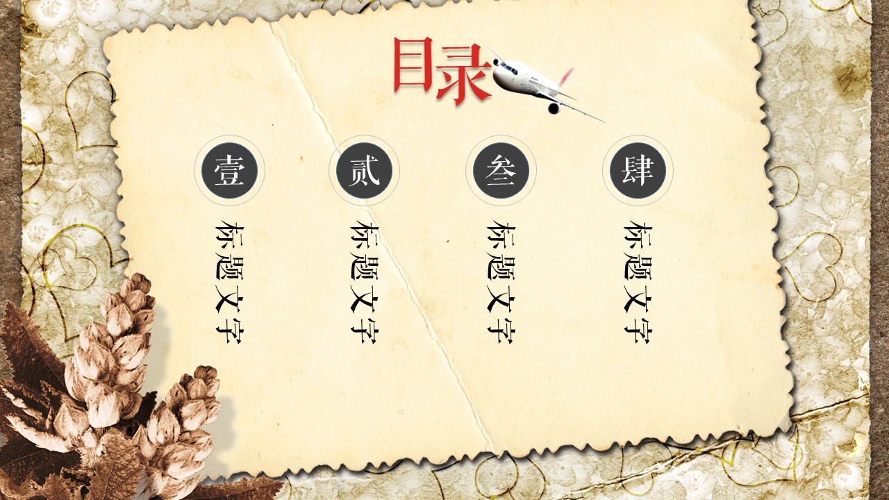 旅游相册.69M的PPT模板-2/31