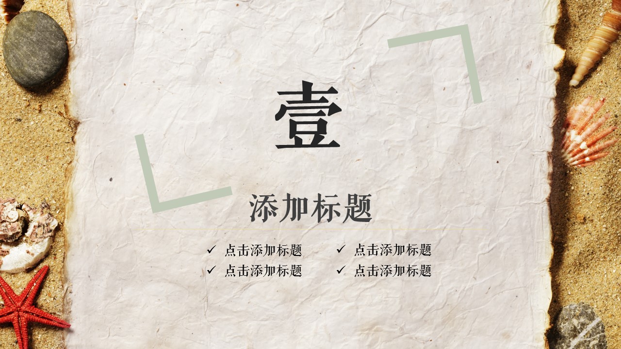旅游相册.69M的PPT模板-3/31