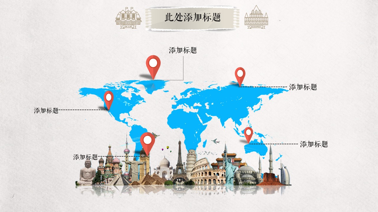 旅游相册.69M的PPT模板-5/31