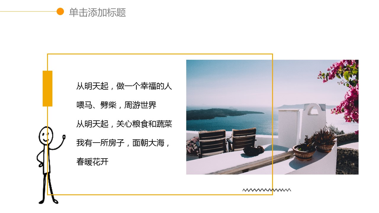 旅游相册.6M的PPT模板-4/26