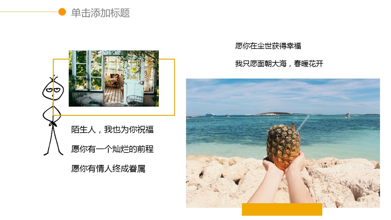 旅游相册.6M的PPT模板-6/26