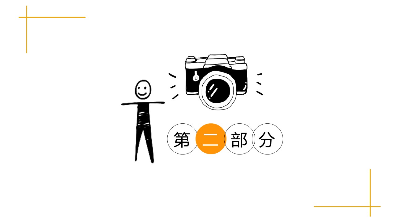 旅游相册.6M的PPT模板-8/26