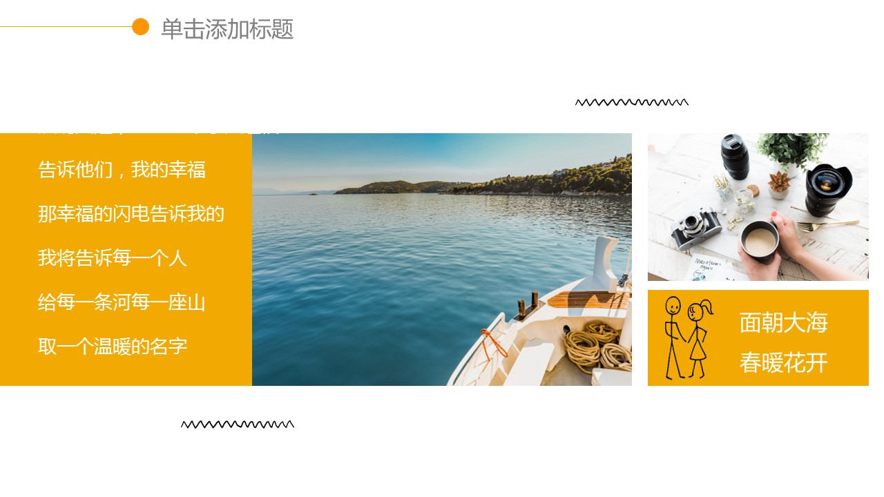 旅游相册.6M的PPT模板-10/26