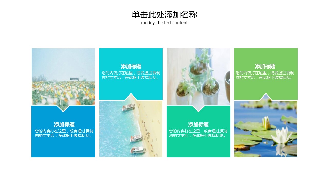 旅游相册.70M的PPT模板-5/32