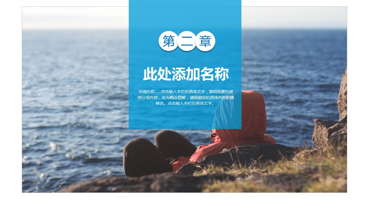 旅游相册.70M的PPT模板-9/32