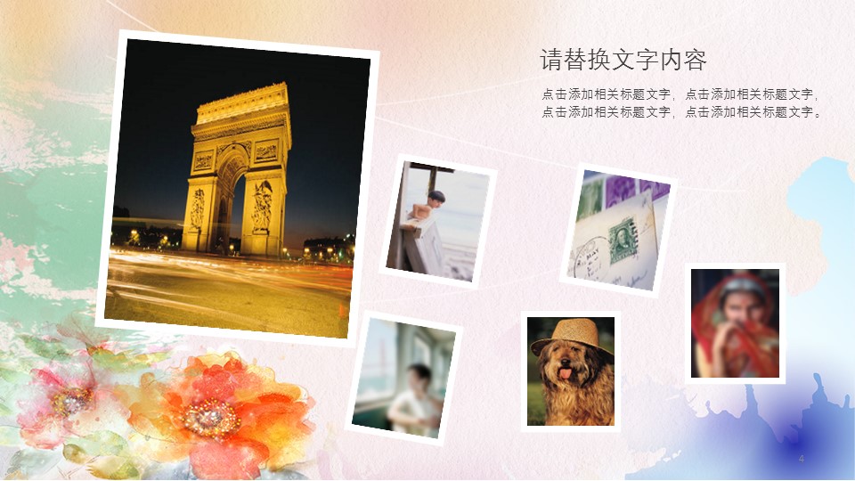 旅游相册.71M的PPT模板-4/26